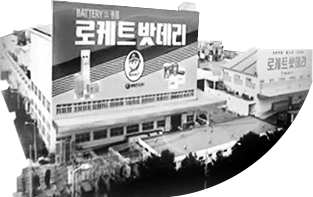 lich-su-rocket-battery-1978